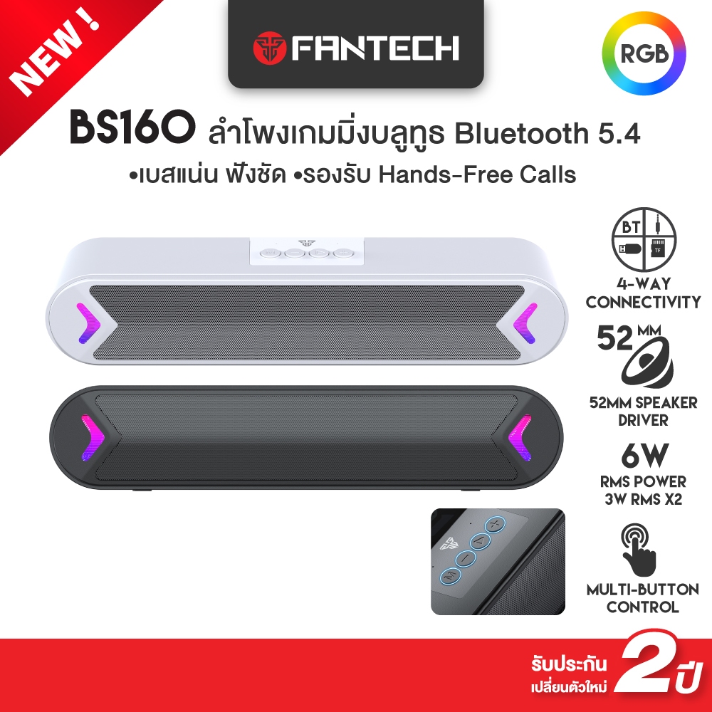 FANTECH ลำโพง ลำโพงบลูทูธพกพา Gaming Speaker เสียงเบสแน่น คมชัดรอบทิศ Nera Box B