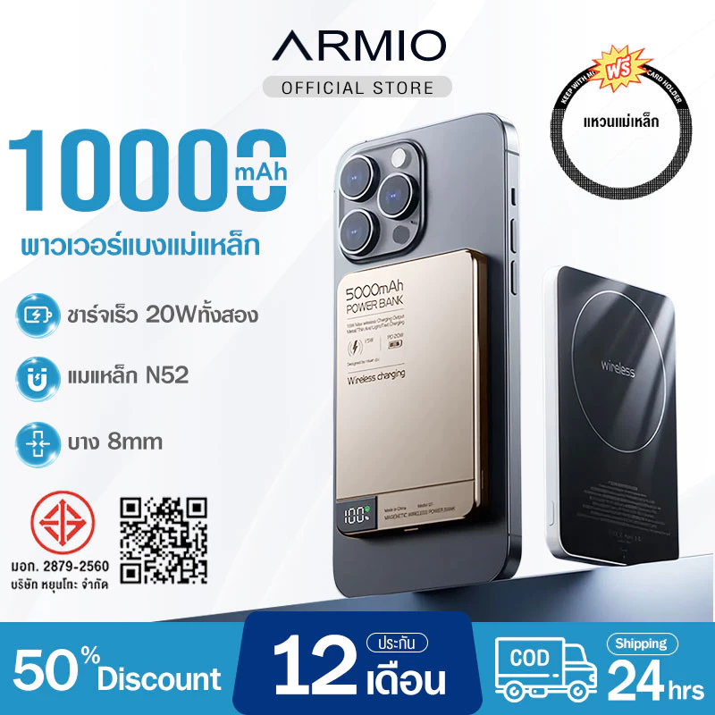 พาวเวอร์แบงค์ไร้สาย 5000mah/10000mah ซาร์จเร็ว PD 20W แบบบางเฉียบ 8มม. ใช้ได้กับ 8-16 ProMax