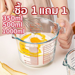 ถ้วยตวงแก้ว แก้วตวง แก้วตวงกาแฟ 350ซีซี 500ซีซี 1000ซีซี ทำจ…