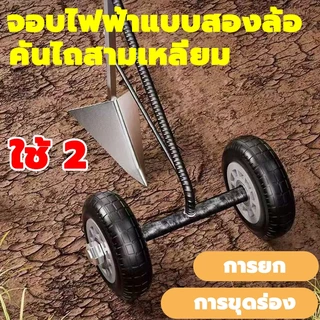 เปลี่ยนฟรีภายใน 3 ปี！เครื่องขุดร่องรุ่นใหม่ 3in1 จอบสำหรับการฟื้นฟูที่ดิน จอบแบน คราดสามเหลี่ยม จอบเดียวใช้ได้