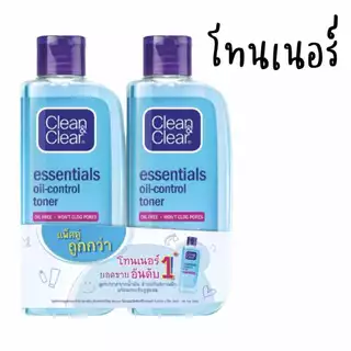 คลีนแอนด์เคลียร์ (เลือกสูตร) แพ็คคู่ 100 มล / ขวดปั๊ม 150 มล CLEAN & CLEAR หมดอายุ 2028