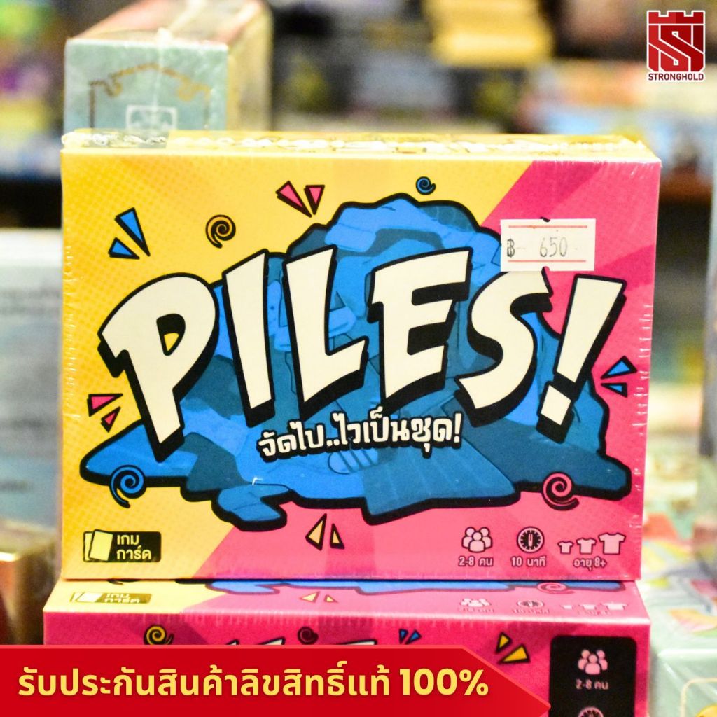 [ของแท้] Piles! จัดไป..ไวเป็นชุด! ภาษาไทย (TH) - บอร์ดเกม Board Game - STRONGHOLD สยามสแควร์