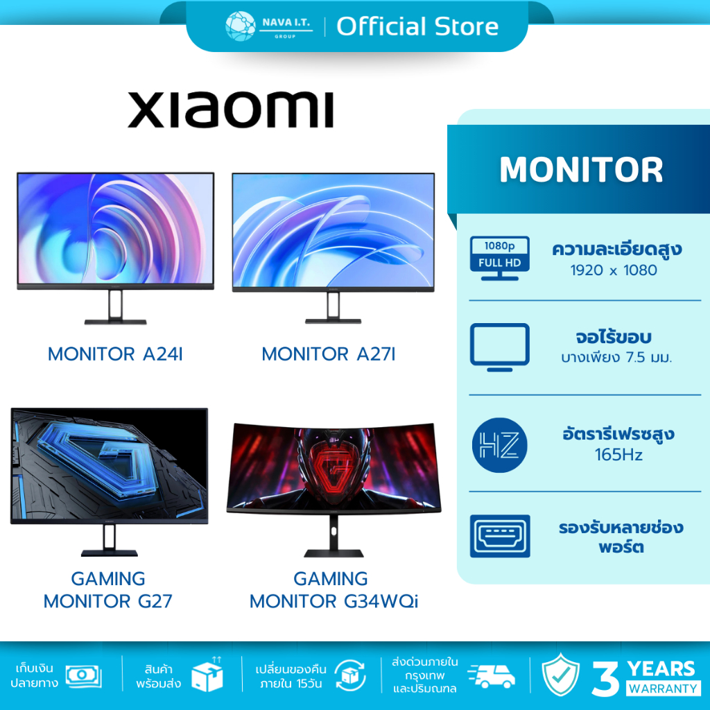 🚀มีส่งด่วน🚀 Xiaomi Monitor Gaming & Office จอมอนิเตอร์ จอคอม A22i / A24i / A27i / G24i / G27i / G34W