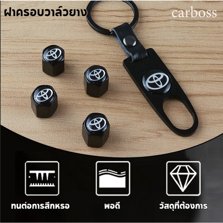 carboss จุกลมยางรถยนต์ จุ๊บลมยาง พร้อมโลโก้ จุกปิดลมยางพร้อมประแจ ฝาปิดจุกลม ยางรถยนต์ 1 ชุด (4 อัน). ราคา ถูกที่สุด ดีลบีเคเค รูปภาพหลัก