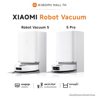 XIAOMI Robot Vacuum 5/5 Pro หุ่นยนต์ดูดฝุ่น แรงดูด20000Pa เทคโนโลยีเรดาร์ปรับขึ้นลงได้อัจฉริยะ ควบคุมผ่านแอป