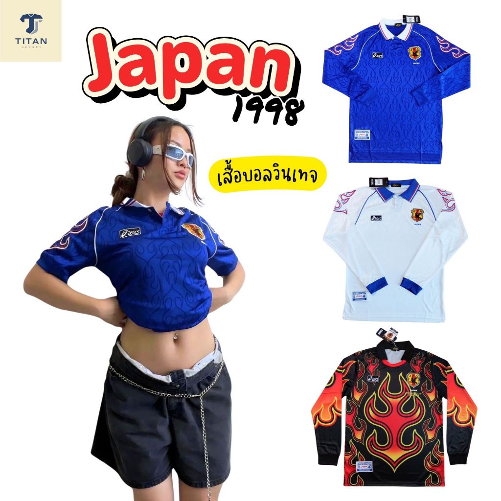 พร้อมส่ง🇹🇭 เสื้อบอลวินเทจ ญี่ปุ่น🇯🇵 เหย้า/เยือน ปี 1998 เกรดแฟนบอล(3A) พรีเมี่ยม💯