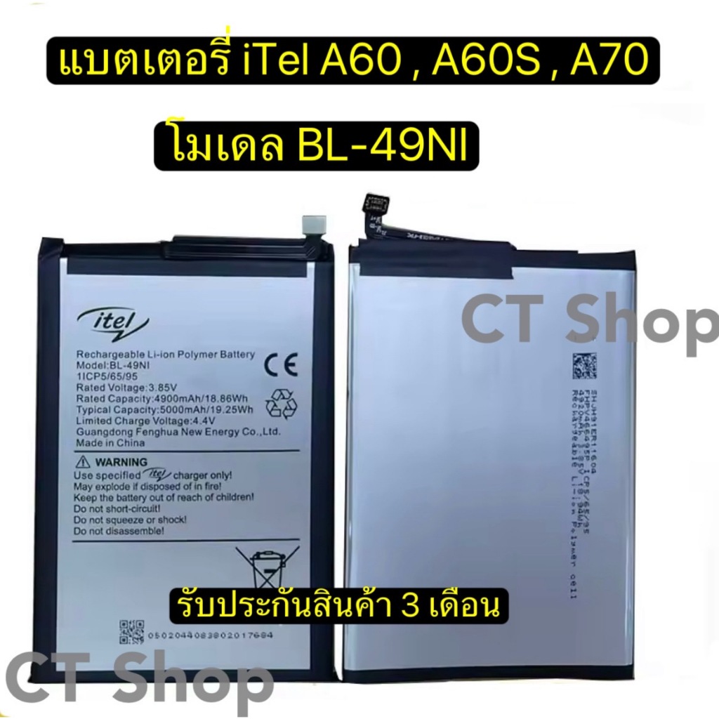 แบตเตอรี่ Itel A60 , A60S , A70 , A665L (BL-49Ni) 4900mAh รับประกัน3เดือน