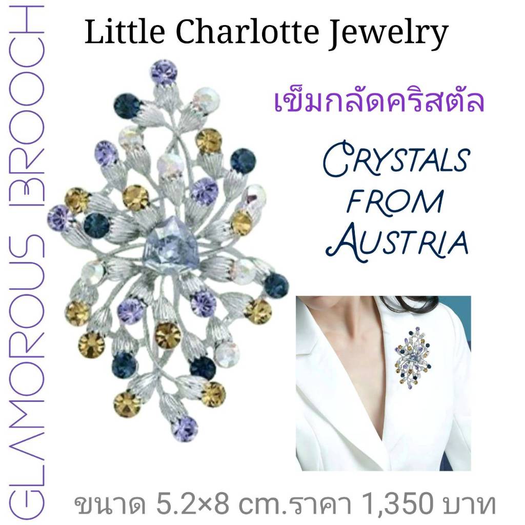 เข็มกลัดคริสตัล Crystals from Austria