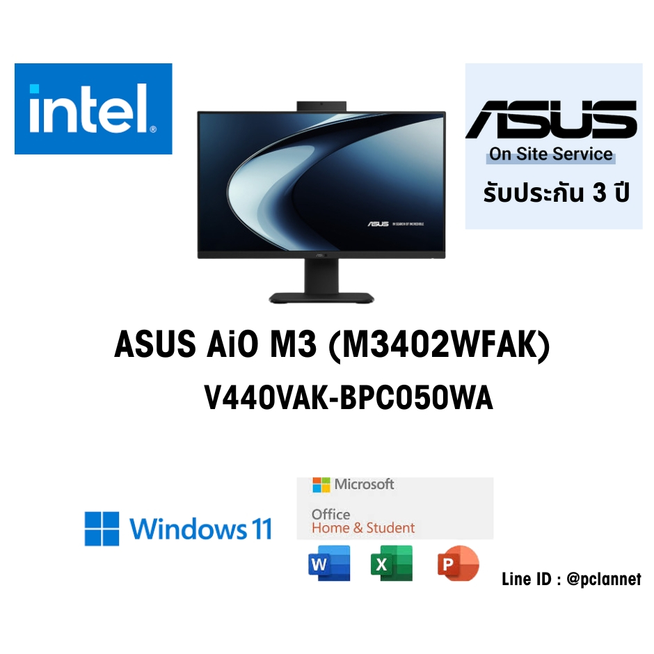 ASUS All IN ONE ออลอินวัน V400 AIO V440VAK-BPC050WA (0% 10 เดือน) Intel i5-13420H 8GB รับประกัน 3 ปี