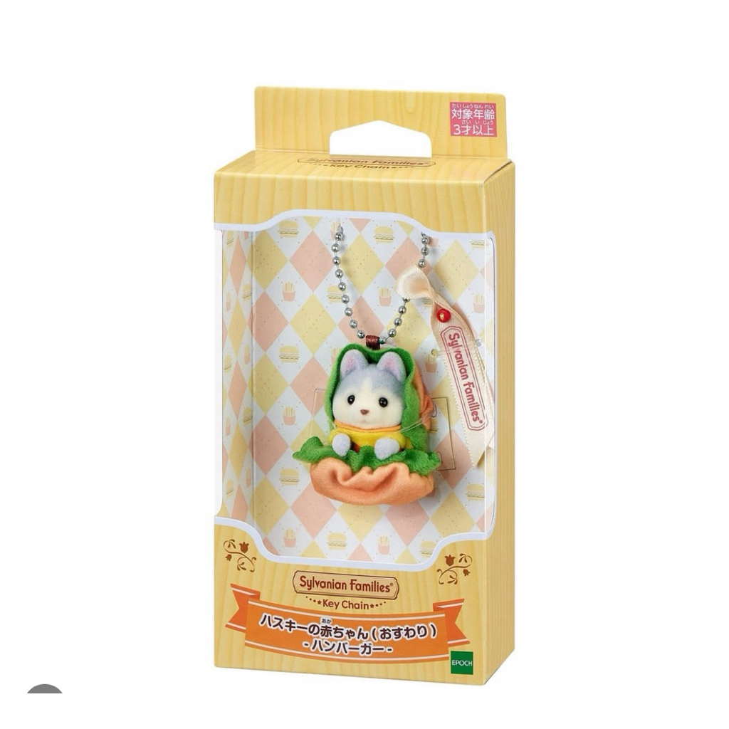 Sylvanian Families Keychain Husky Baby Hamburger