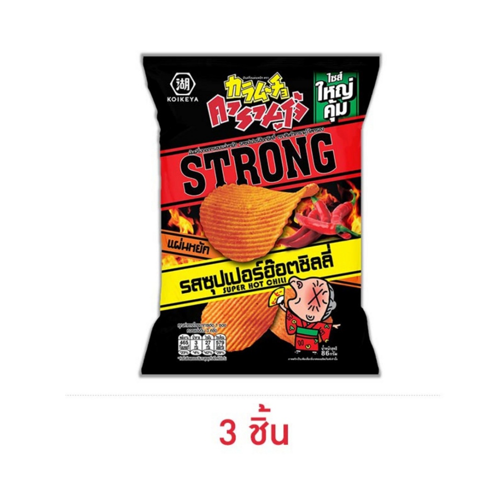 คารามูโจ้สตรอง มันฝรั่งแผ่นหยัก รสซุปเปอร์ฮอตชิลลี่ 86 กรัม(แพ็ก3ชิ้น)