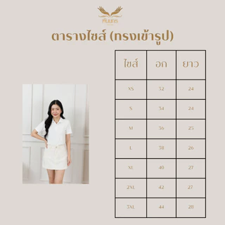 Punnakorn เสื้อโปโลสีขาว ผ้านุ่ม ใส่ระบายอากาศ ไม่ยับ ไม่ต้องรีด สินค้าพร้อมส่ง(ส่งฟรี) คอปกโปโล