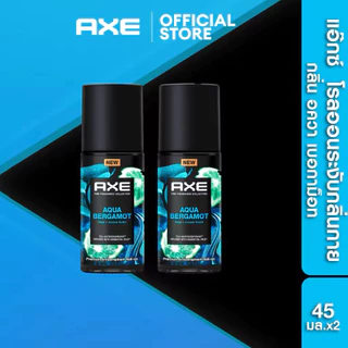 [แพ็คคู่2ขวด] Axeแอ็กส์โรลออนระงับกลิ่นกายผู้ชาย 45ml.เลือกสีข้างใน