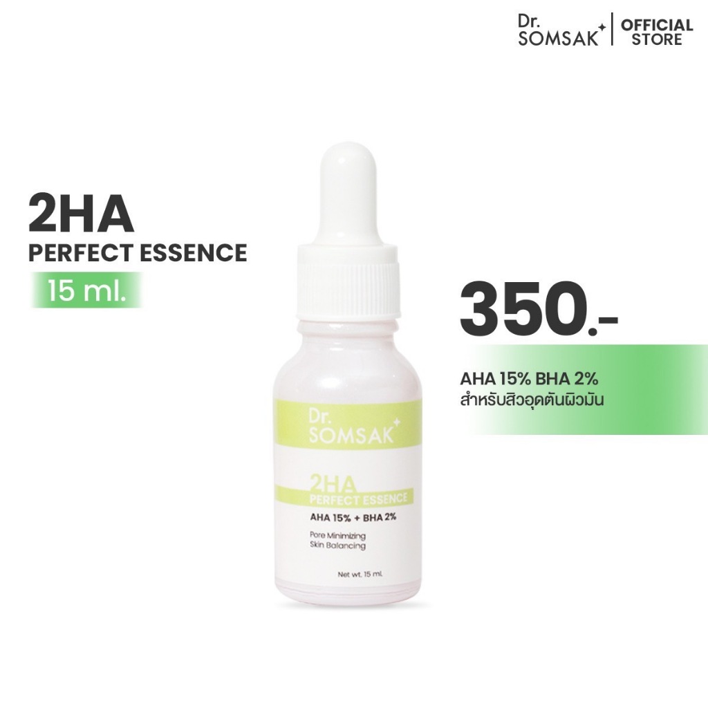 (ส่งฟรี!!!) Dr.Somsak - 2HA Perfect Essence  เซรั่มสำหรับคนเป็นสิวอุดตัน ผิวมัน รูขุมขนกว้าง