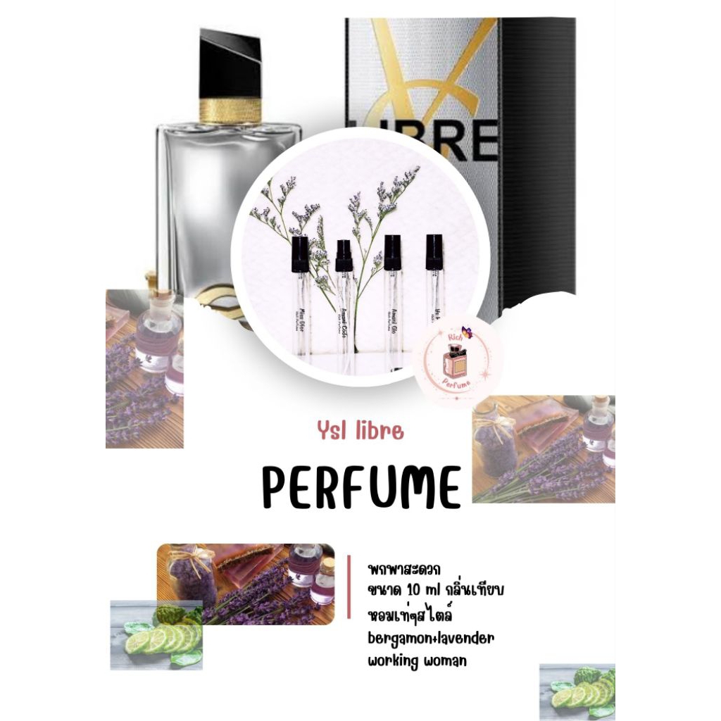 Ysl น้ำหอมกลิ่นเทียบ