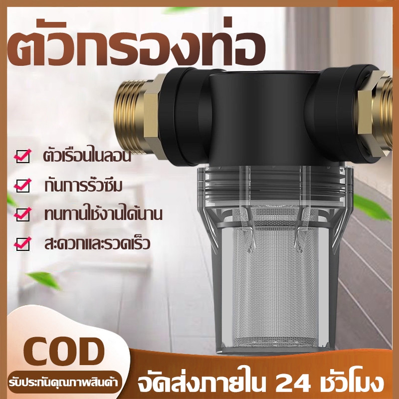 เครื่องกรองน้ำพลาสติกขนาด 100 ตาข่าย ตาข่าย สำหรับการเพาะเลี้ยงสัตว์น้ำ และน้ำเพาะเลี้ยงสัตว์น้ำ ขนาด 4หุน 6หุน 1 นิ้ว