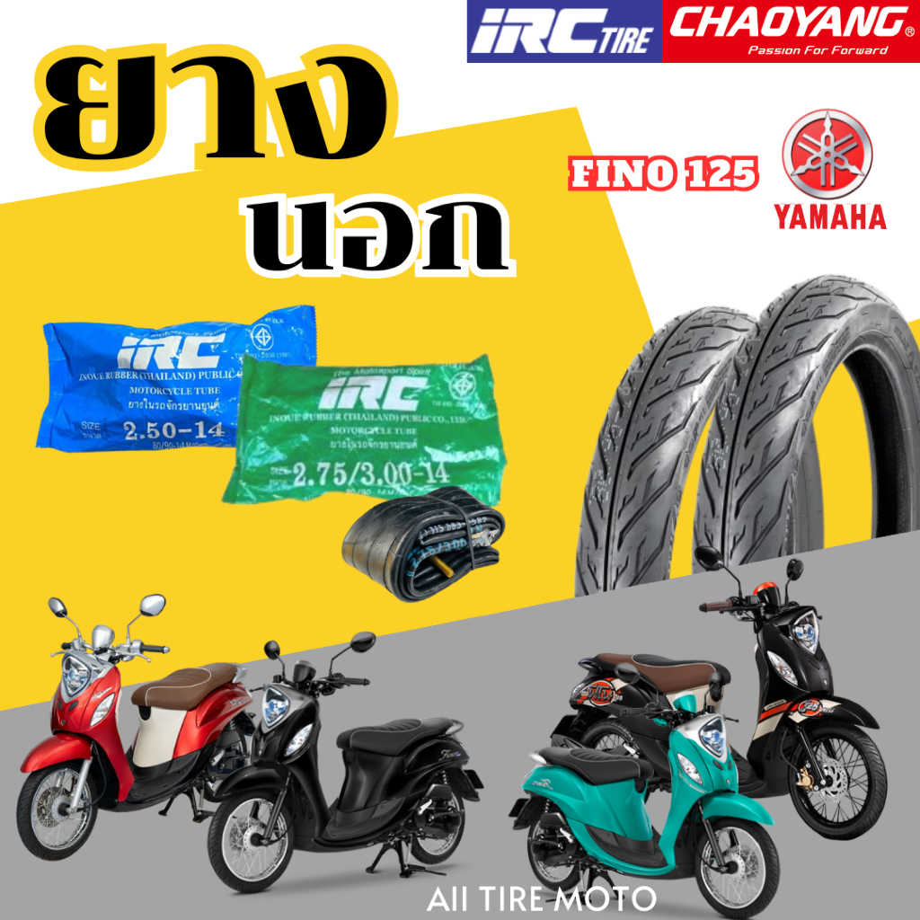 ยางนอกมอเตอร์ไซค์ สำหรับYAMAHA FINO MIO ฟีโน่ มีโอ ขอบ14 ราคาถูก คุ้มค่า CHAOYANG 70/90-14 80/90-14