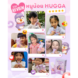 ชุด 3 กล่อง Hugga Vitamin Jelly ฮักก้า วิตามิน เจลลี่ สูตรเสริมภูมิคุ้มกัน ต้านไวรัส ลดโอกาสป่วย ป่วยหายเร็ว