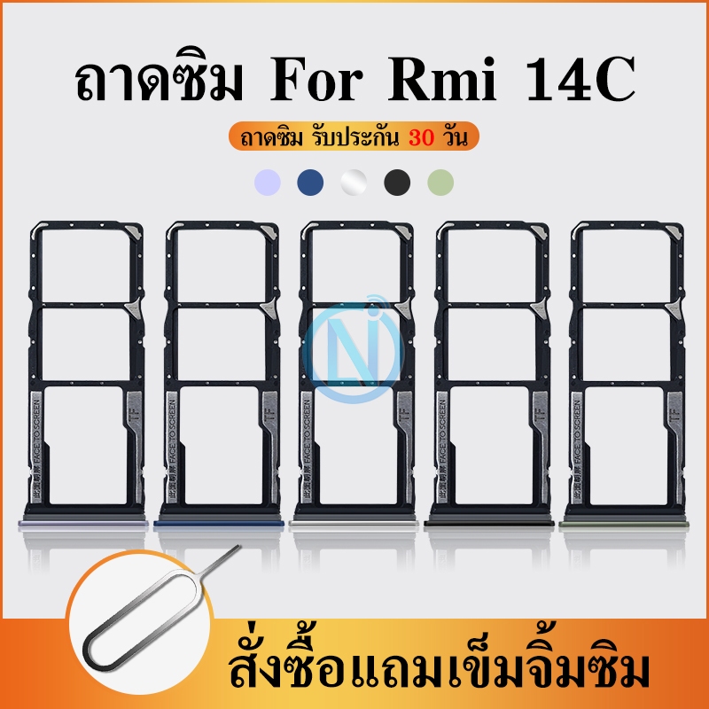 ถาดซิม ใช้กับ Redmi14C ถาดซิมนอก Rmi 14C   ถาดใสซิม Rmi 14C