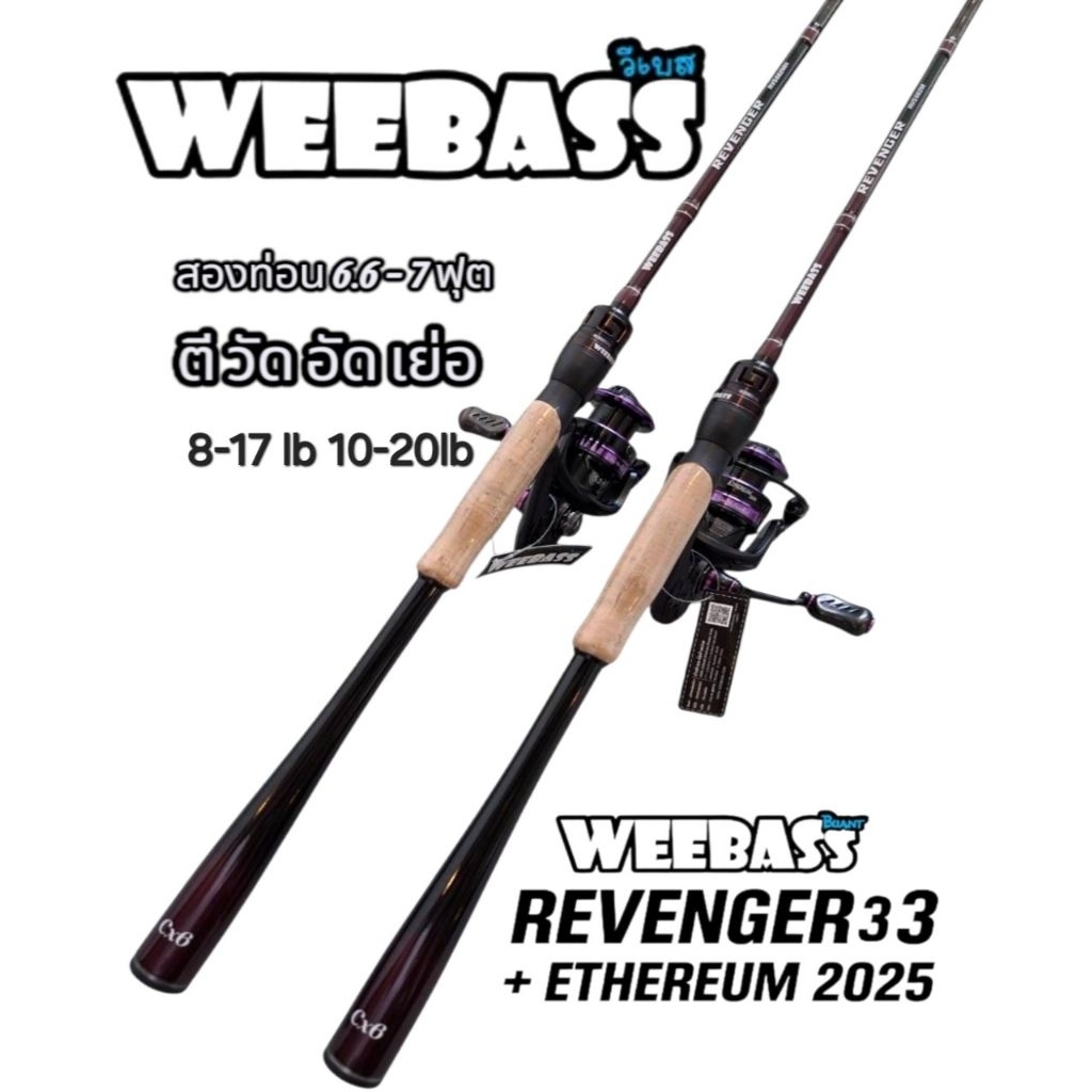 Weebass Revenger 3 + ETHEREUM 2025
