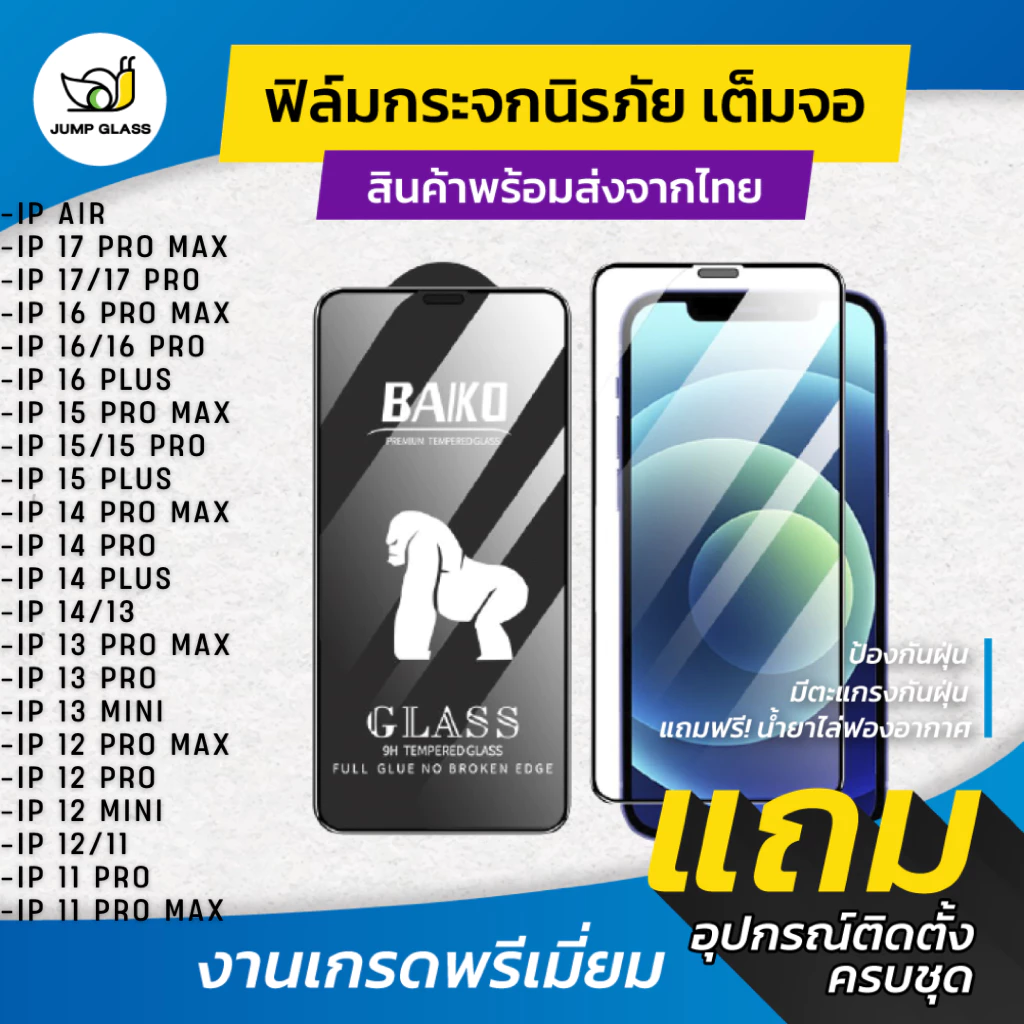 ฟิล์มกระจกเต็มจอ [มีตะแกรงกันฝุ่น] For iPhone Air,17 Pro,16e,16,15,14 Pro Max,14 Plus,13 Mini/12 Pro Max/12 Mini/11