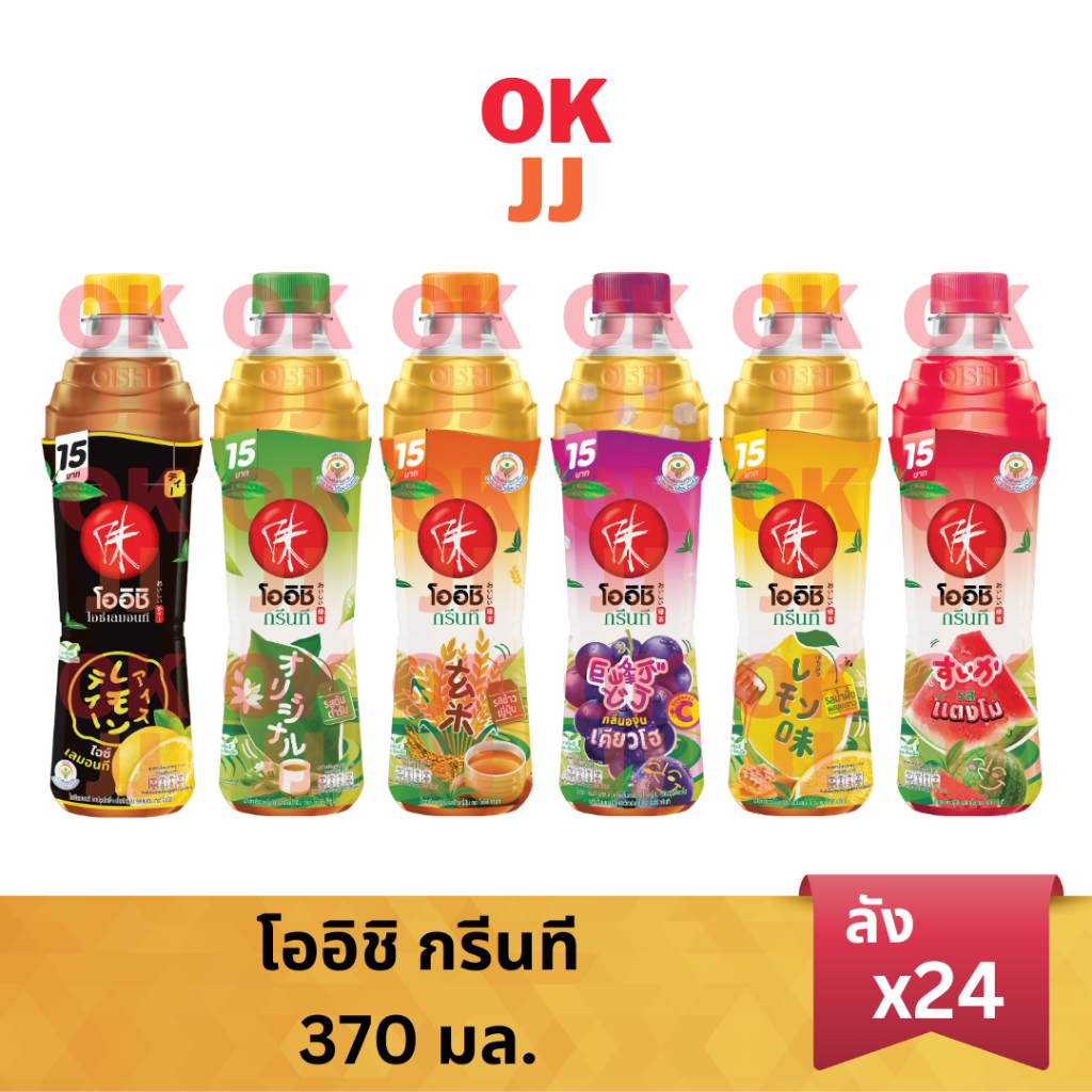 โออิชิ กรีนที ชาเขียว 370 มล. (ยกลัง x 24 ขวด)