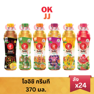 โออิชิ กรีนที ชาเขียว 370 มล. (ยกลัง x 24 ขวด)