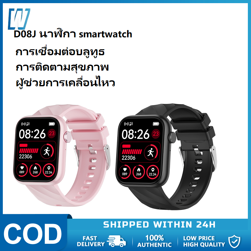 D08J นาฬิกา smartwatch นาฬิกาสมาร์ทสปอร์ต หน้าจอ IP68 กันน้ำ นาฬิกาวัดความดันโลหิต โทรผ่านบลูทูธได้ 