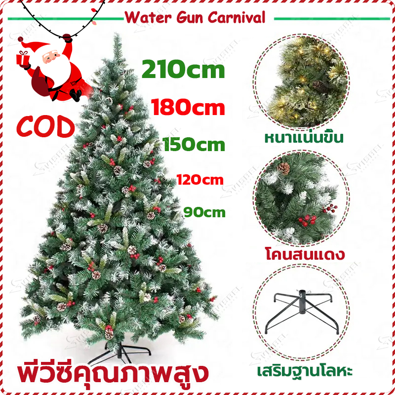 ใช้งานได้ 100ปี ต้นคริสต์มาส หนาแน่นขึ้น ทนทาน คุณภาพสูงสุด PVC คริสมาส ตกแต่งต้นคริสต์มาส1.5/1.8/2.1CM Christmas Tree