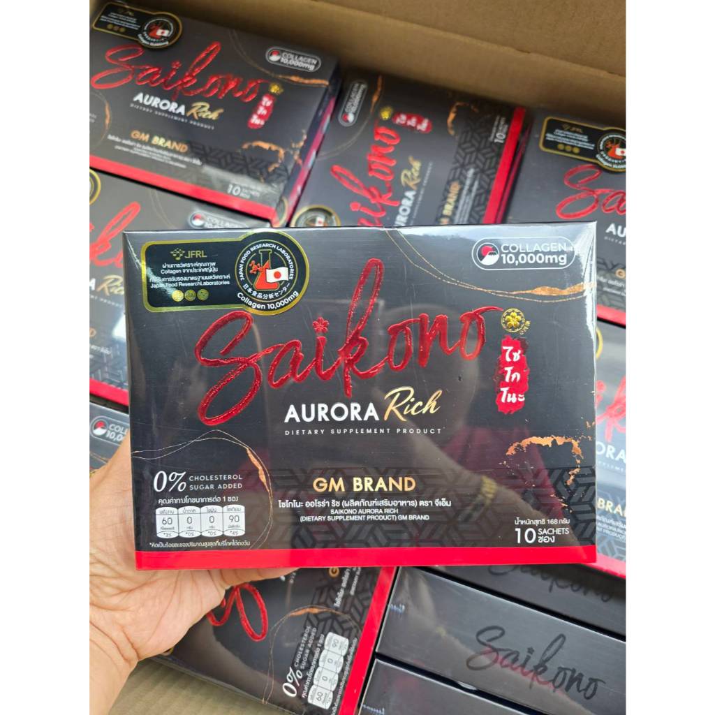 ไซโกโนะ คอลลาเจน Saikono Collagen Aorraa plus