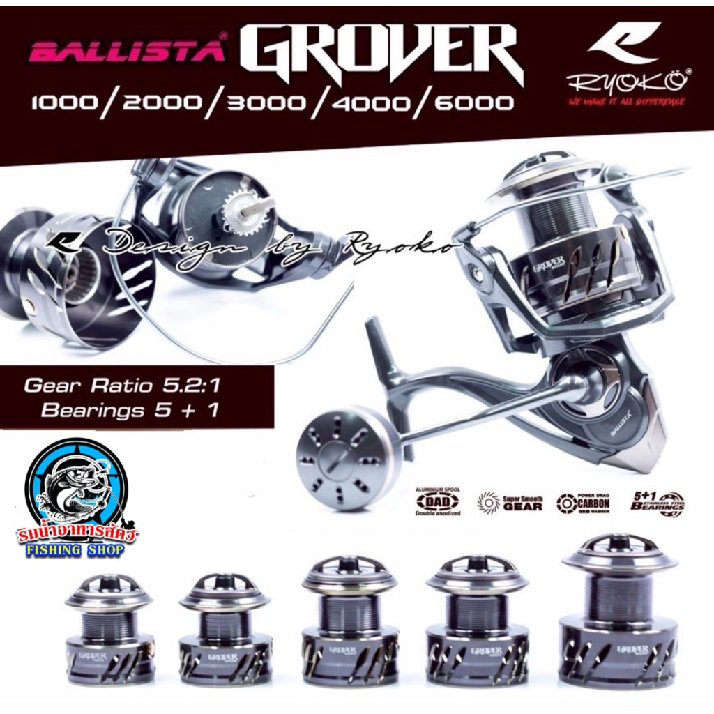 รอกสปินนิ่ง RYOKO BALLISTA GLOVER ปี2025