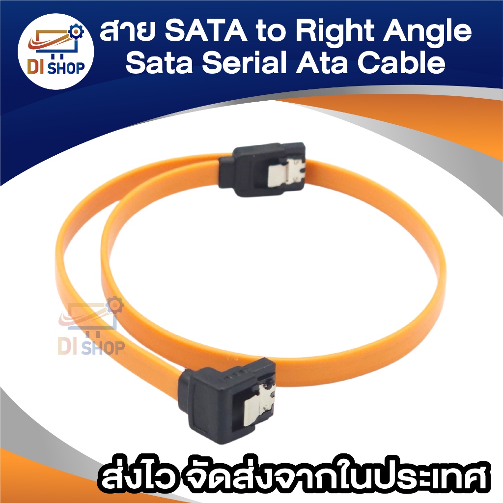 18In Sata to Right Angle Sata Serial Ata Cable สายSATA สายฮาร์ดดิส HDD Sata 3.0 ยาว45cm - รูปที่ 3