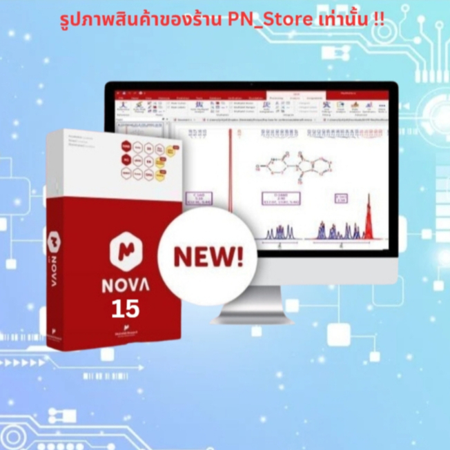 Mestrelab Research Mnova v15.0 | For Windows x64 | Full Version