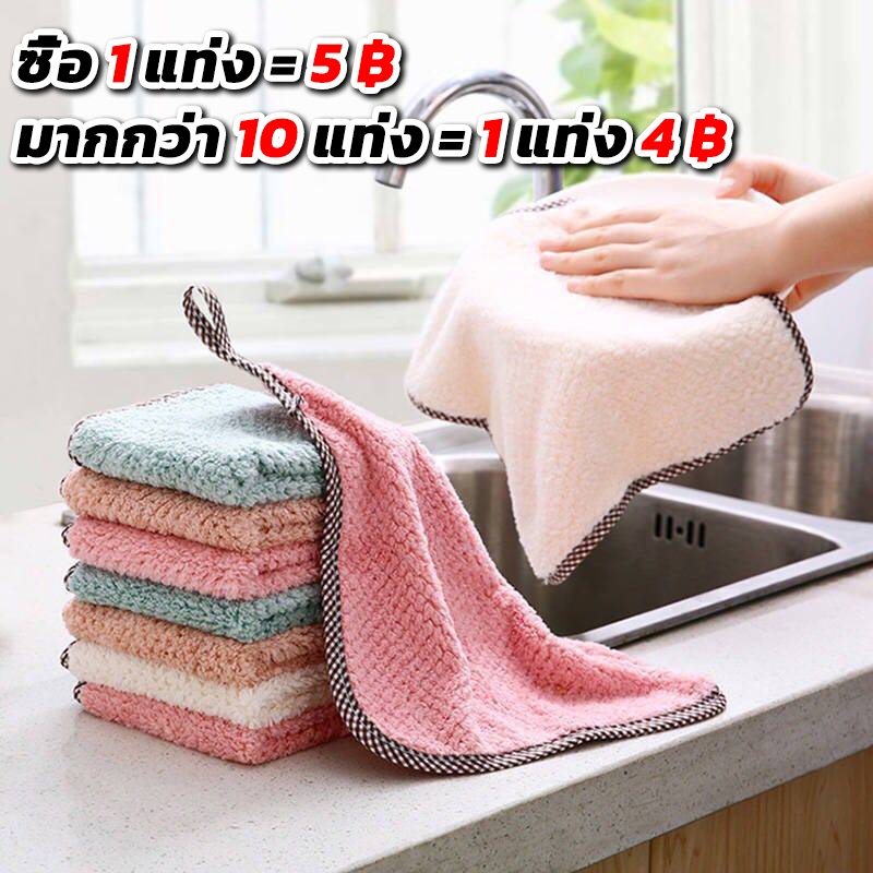 ซื้อหลายชิ้น 1 ชิ้น 4 ฿🥇ผ้าเช็ดทำความสะอาดอเนกประสงค์ สำหรับเช็ดโต๊ะ เช็ดจาน เช็ดมือ เช็ดก้ได้ซับก้ดี แห้งก้ไวคุ้มสุดๆ🏆