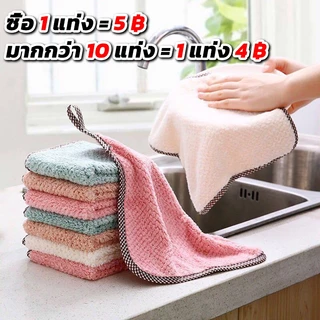 ซื้อหลายชิ้น 1 ชิ้น 4 ฿🥇ผ้าเช็ดทำความสะอาดอเนกประสงค์ สำหรับเช็ดโต๊ะ เช็ดจาน เช็ดมือ เช็ดก้ได้ซับก้ดี แห้งก้ไวคุ้มสุดๆ🏆