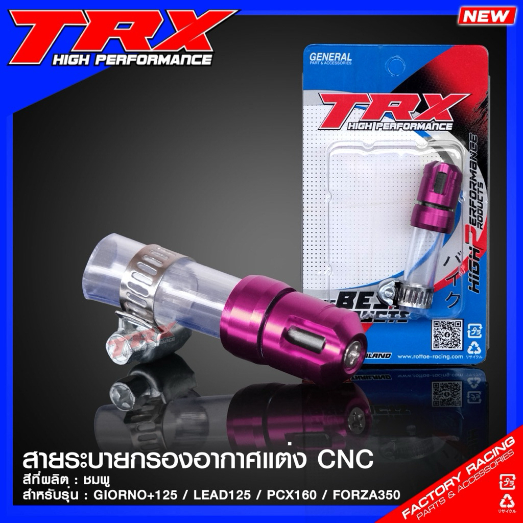 สายระบายกรองอากาศแต่ง CNC Giorno+125 Lead 125 pcx160 Forza 350 - รูปที่ 2