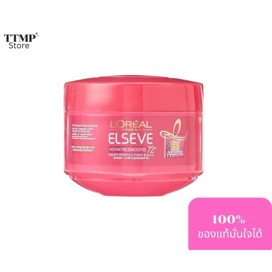 L'Oréal Paris Elseve Keratin Smooth 1 Minute Perfecting Mask, 200 ml