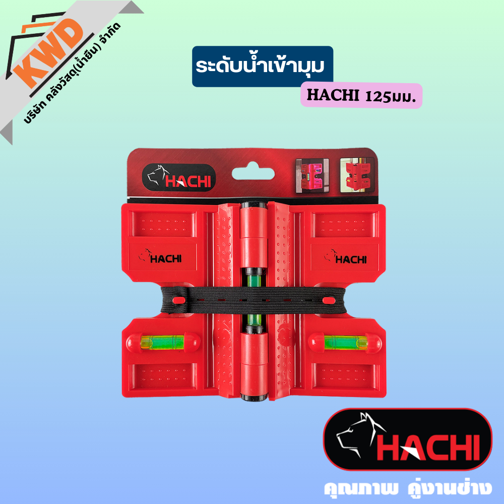 HACHI ระดับน้ำเข้ามุมแบบพับได้