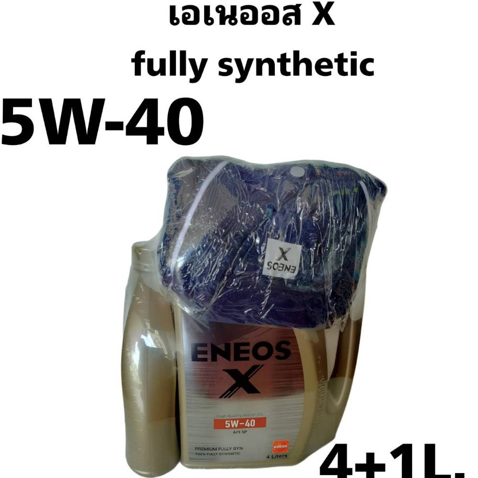 น้ำมันเครื่องเบนซิน ENEOS X   5w-40 / 4+1ลิตรน้ำมันเครื่องเบนซิน ENEOS X   5w-40 / 4+1ลิตรน้ำมันเครื