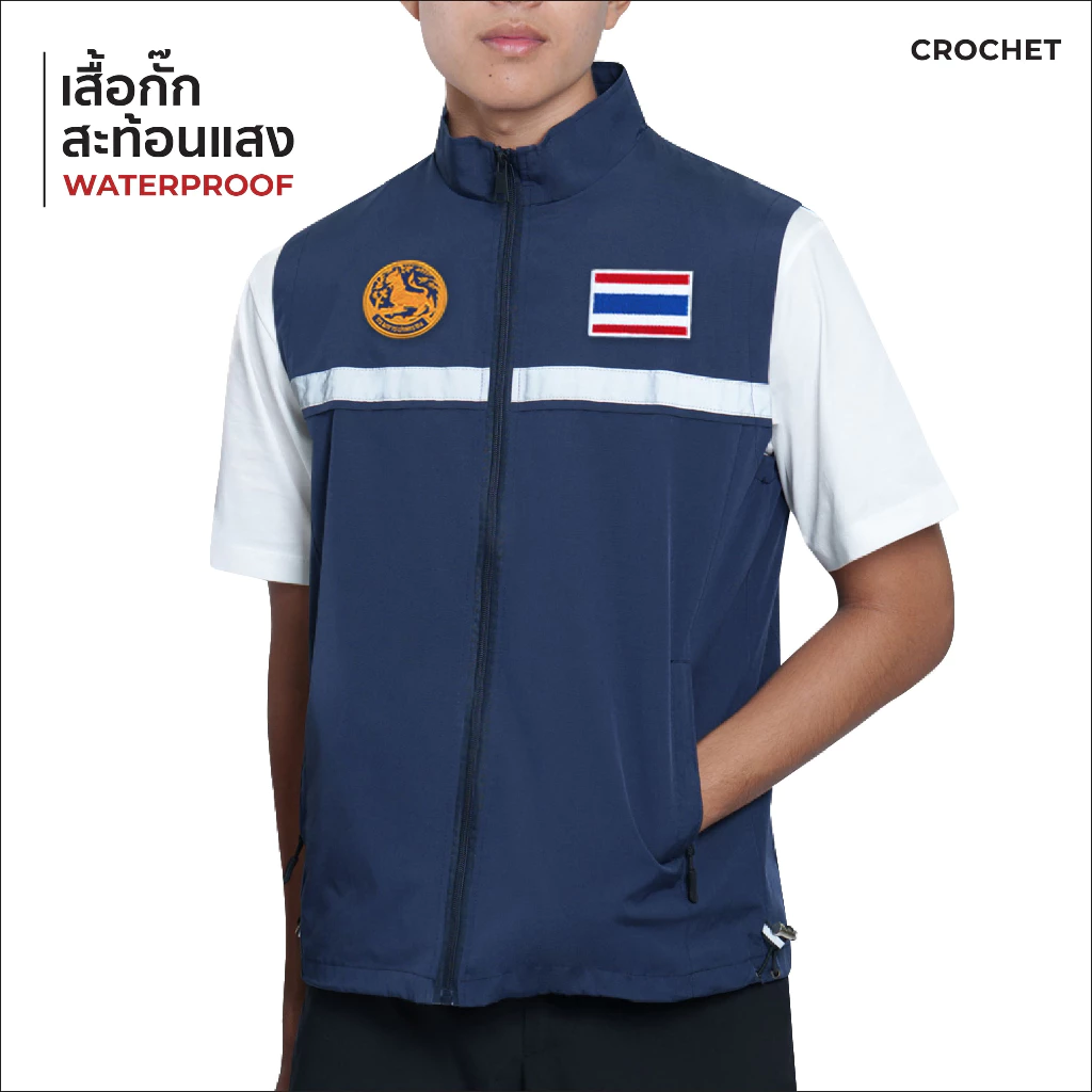 CROCHET เสื้อกั๊ก แถบสะท้อนแสง Waterproof