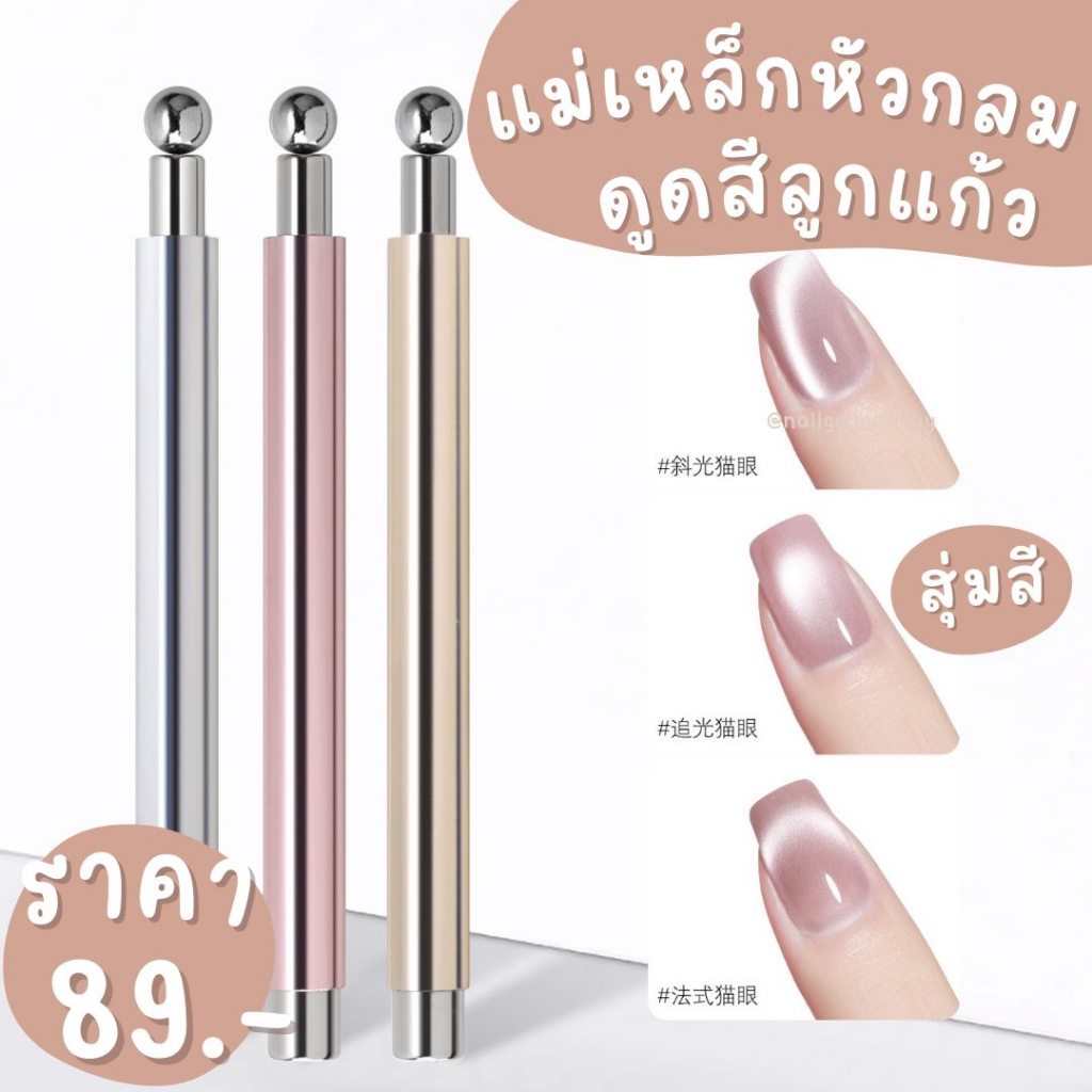 แม่เหล็กหัวกลมดูดสีลูกแก้ว🖤พร้อมส่งสุ่มสี🖤แม่เหล็กกลมดูดสีเจล แม่เหล็กหัวกลมดึงสีลูกแก้ว