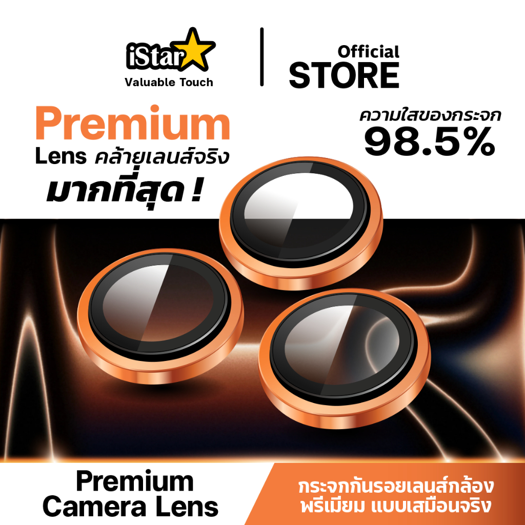 iStar ฟิมล์กระจกเลนส์กล้อง Camera Lens Premium Lens For iphone 17 16 pro max 16 15promax 15 14 13