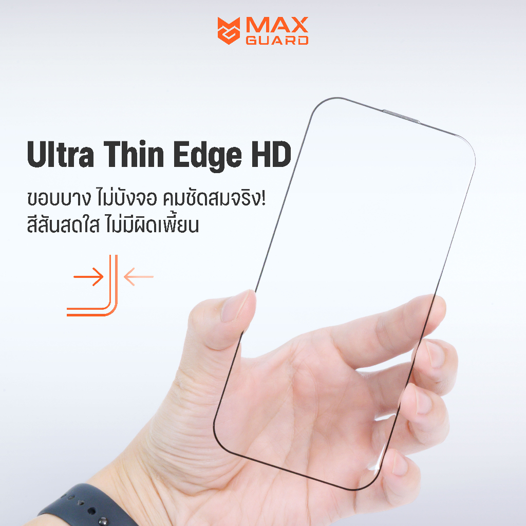 Max Guard ฟิล์มกระจกกันรอย iPhone 17 ทุกรุ่น [Ultra Thin Privacy] แบบกันมอง ขอบบาง เต็มจอ - รูปที่ 7