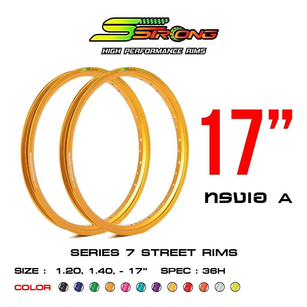 Sstrong วงล้อมิเนียม ซีรี่ย์ 7 ทรงเอ ยิงทราย สีล้วน ของแท้ แถมเสื้อ 1 ตัว  ราคาต่อคู่