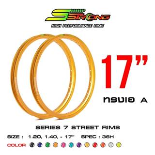Sstrong วงล้อมิเนียม ซีรี่ย์ 7 ทรงเอ ยิงทราย สีล้วน ของแท้ แ…