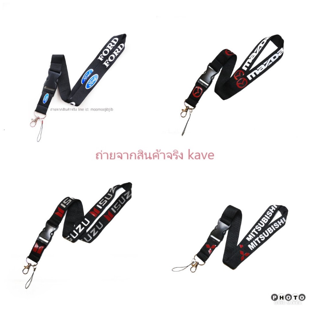 Lanyard - Mazda, Isuzu, Mitsubishi, Ford, Nissan สายห้อยคอ สายคล้องบัตร คล้องโทรศัพท์ มีห่วงเล็กให้ สกรีนลายแน่นไม่ลอก
