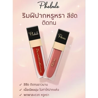 ลิปสติกMATTE ME เนื้อแมทกันน้ำ สีติดทน