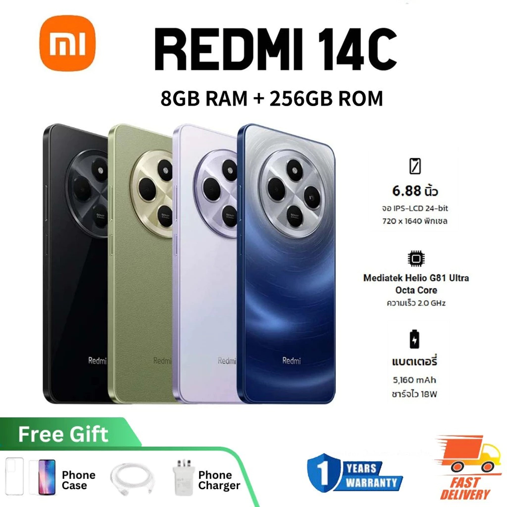Redmi 14C 4G/5G (8+256GB) | จอใหญ่ 6.88" LED | แบต 5,160mAh+ชาร์จเร็ว 18W | สินค้าใหม่ล่าสุด
