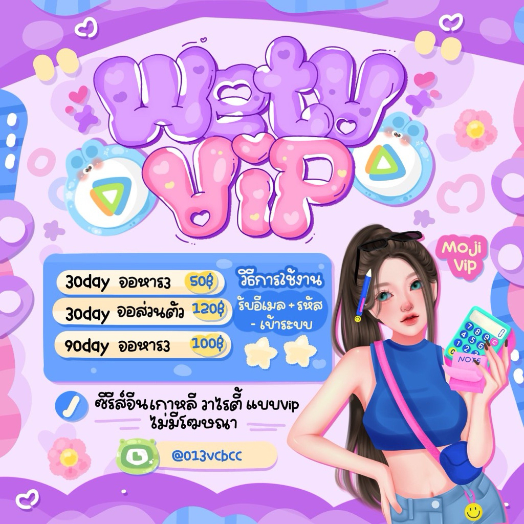 ซีรีส์ดีๆ พี่วี พร้อมส่ง กดสั่งได้เลย