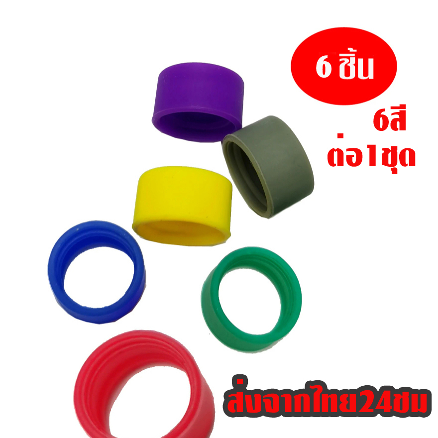 ยาง6สี ตกแต่ง จำแนก ความถี่ ชนิด สายอากาศ motorola และอื่นๆ  ( color  ID Bands ) 1ชุด 6 ชิ้น  คละสี